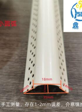 弧形圆弧阳角条线PVC口BMA半圆拱角形垭造型角防撞护条圆保护收口