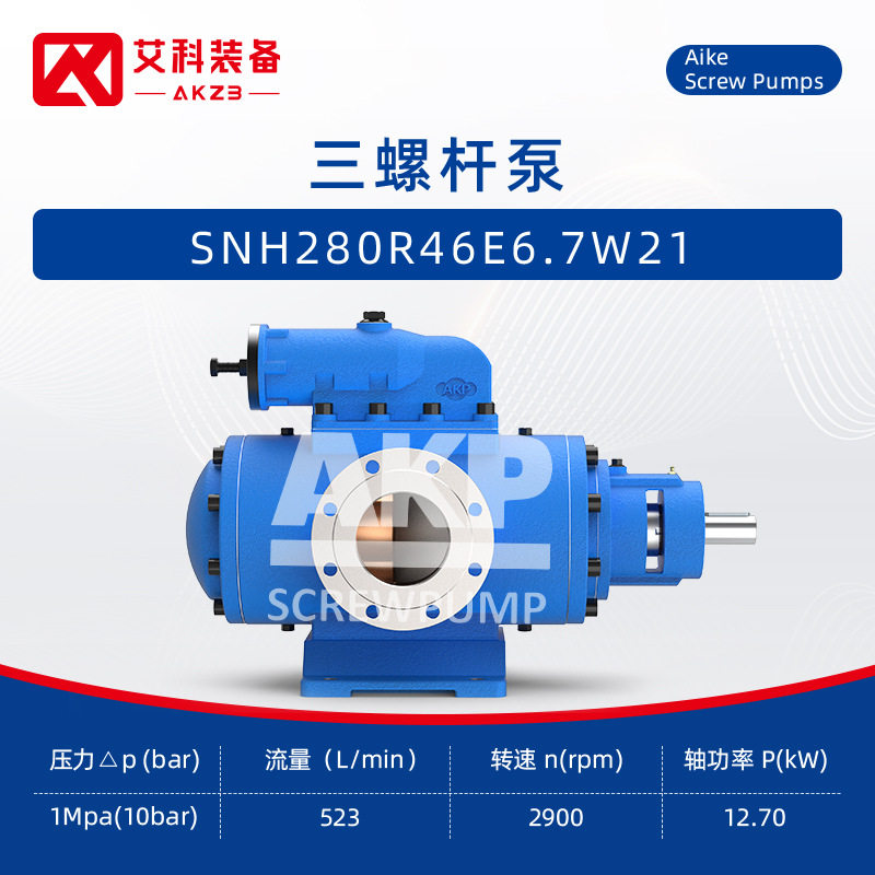 SNH280R46E6.7W三螺杆卸油泵