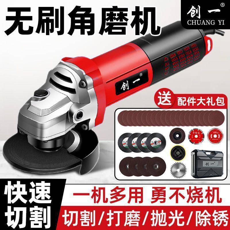 创一大功PCP率无刷角机磨机机变速家砂轮机工业级小型切割打磨用