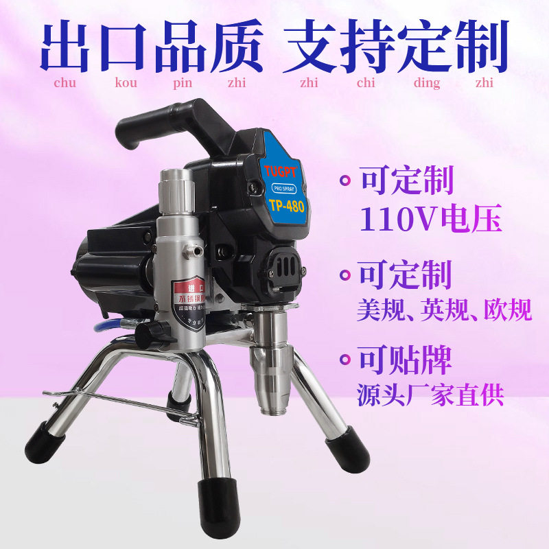 TUGPT480高压无气喷涂机油漆涂料乳胶漆外墙钢结构防水涂料喷漆机