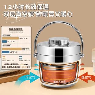 不锈钢超长保温饭盒桶女家用便携超强大容量多层便当餐盒带汤壶碗
