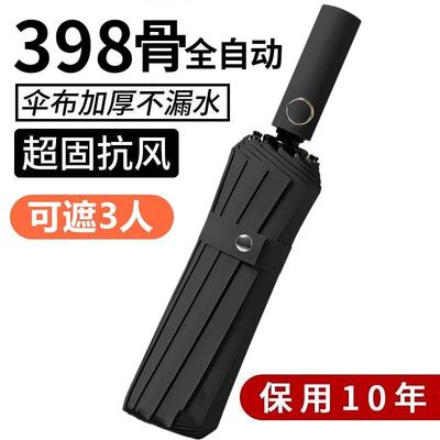 398自动雨伞折叠抗风黑胶晴骨雨两用遮阳学生全紫外线ZZH晒双防人