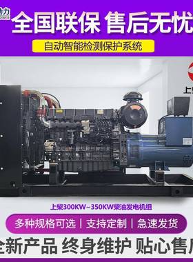 3KW柴油发电机电组375KV0A三相电380VKVH50H0Z全自动350千瓦柴油