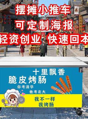 摆摊车出摊折叠摆车网红小推车推折车摆摊VHC地摊用摆摊叠商桌广