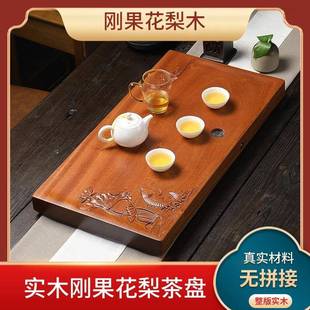 整块花木茶盘24056家办公茶台简大小号茶海用带排水约口功能梨茶托盘