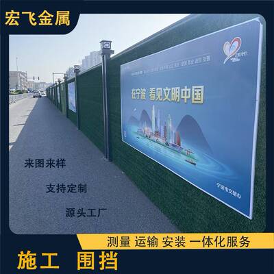 彩钢围挡板PVHF-03C夹芯泡沫工地临时施工围皮挡装配式铁挡现货宁