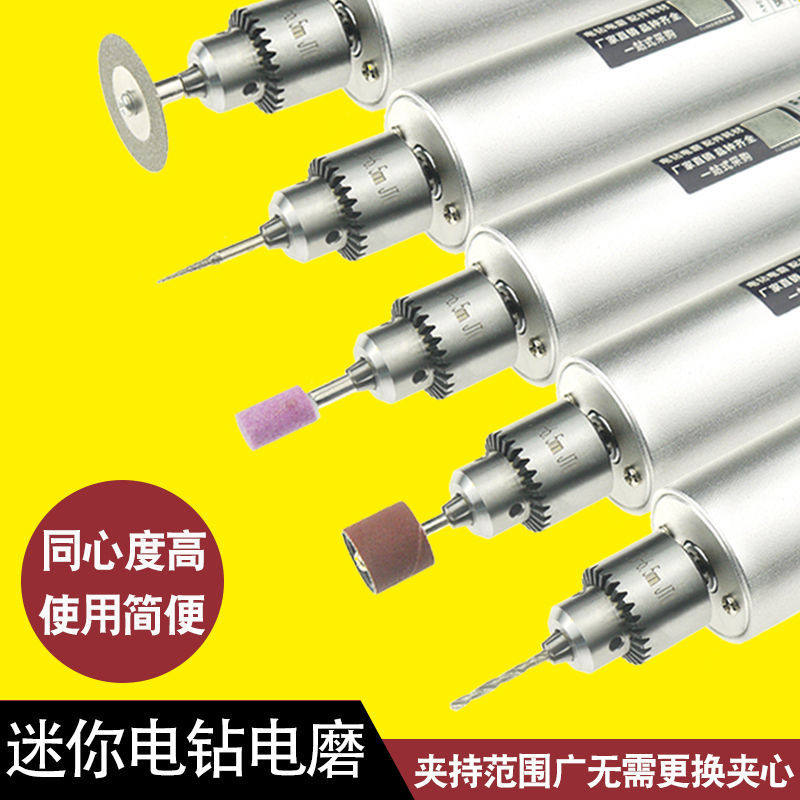 珍珠打孔机迷你手持多功能电磨