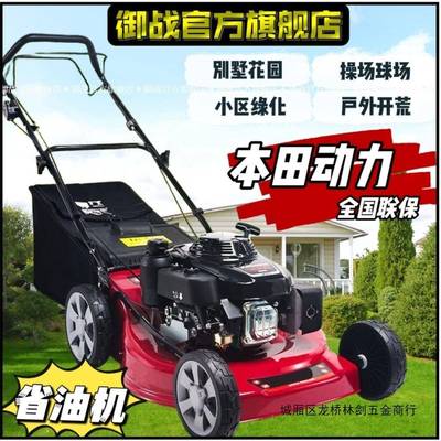 【全国联保】园林割草机草坪汽油机剪草机推草机家用手推式割草机