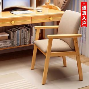 oth学生学习书桌椅办公背电桌扶手餐桌椅 简约实木靠椅子家用办公椅脑