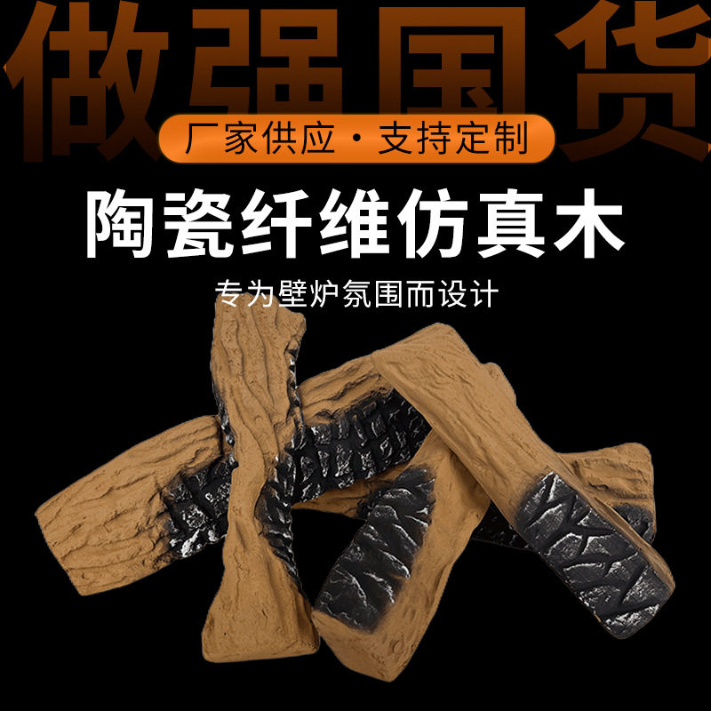 假柴壁炉仿真木火焰摆件直供