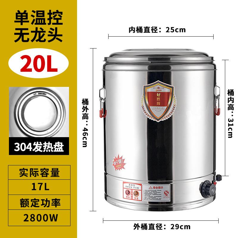 304不锈电热蒸煮水桶大容量无龙头单头温控发龙热保温钢烧桶汤桶
