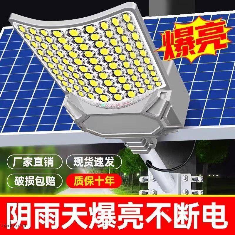 灯2025明路B001灯太照阳能户外灯农村超家用庭院防水大功率超长亮