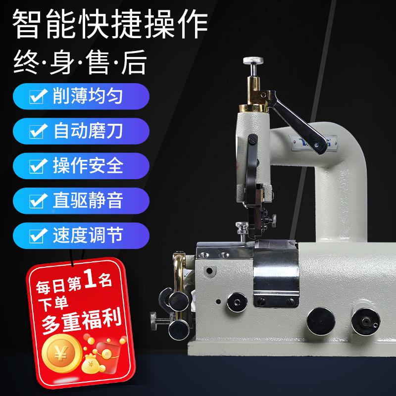 8皮01D削皮机801削皮机削KOR铲机皮革削皮机皮革皮把沙发座椅套