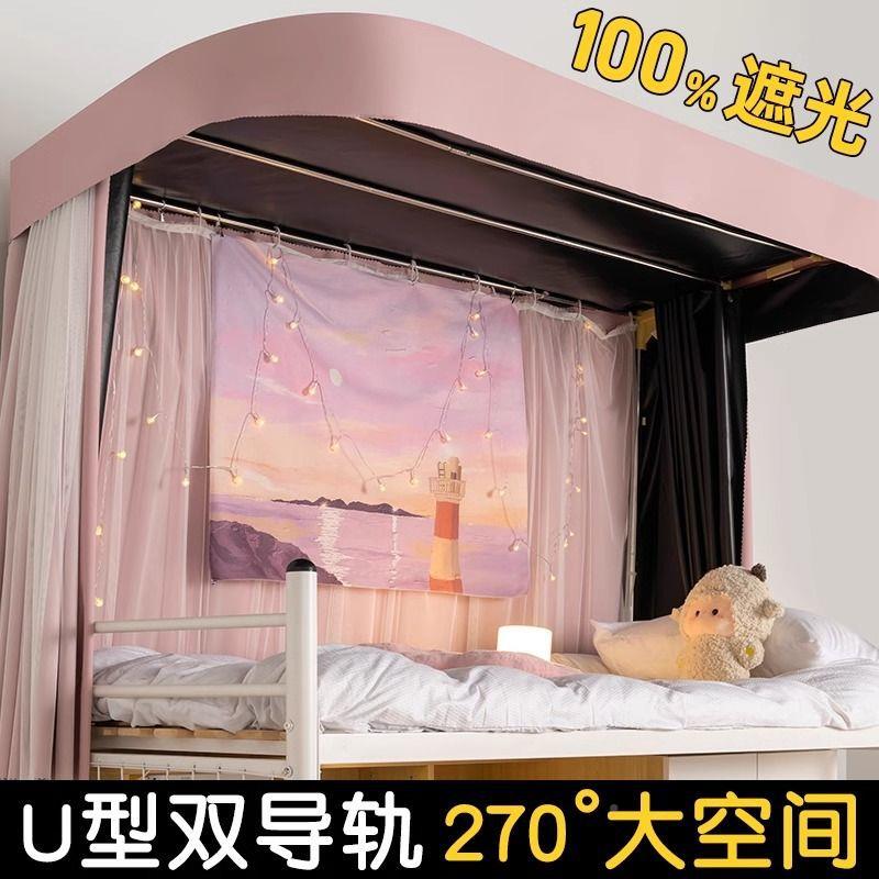 强遮光体AMIu型轨道蚊帐学生宿舍床下帘一式寝专室用上铺通用遮挡