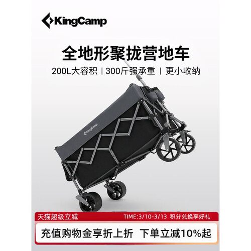 KingCamp户外露营车小推车折叠摆摊小推车便携摆摊车露营营地车快
