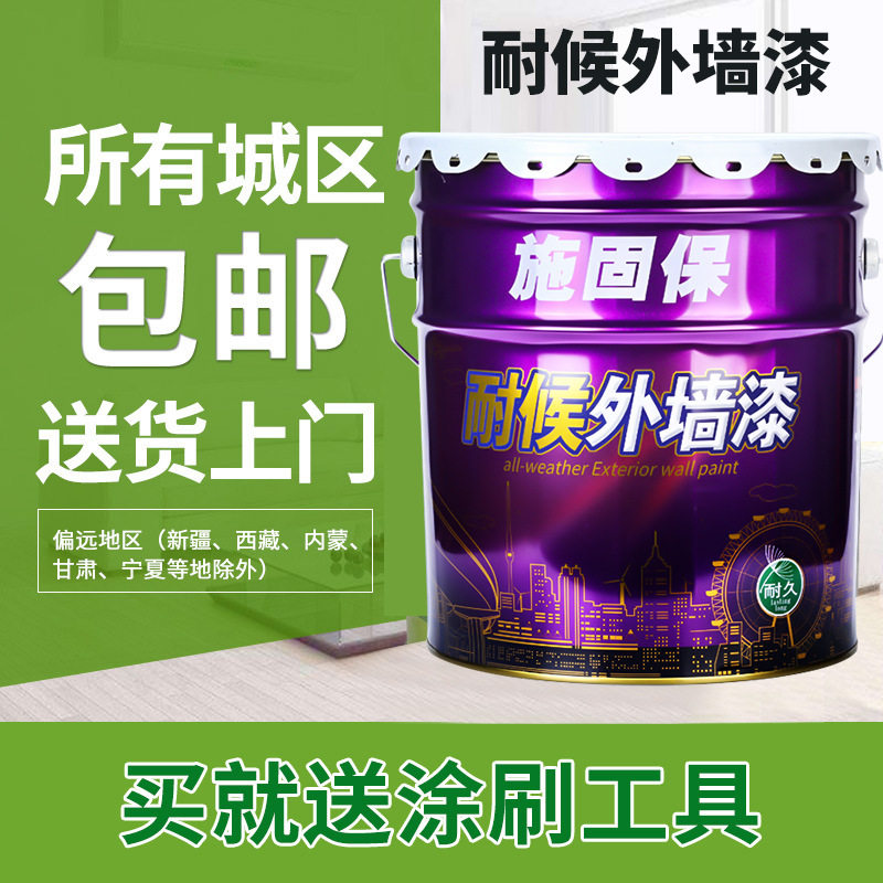 耐晒防水抗裂白色净味乳胶漆