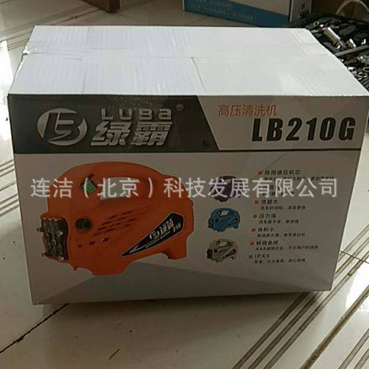 绿霸LB210G-1600清洗机绿田家用便携全自动高压洗车机220v铜电机
