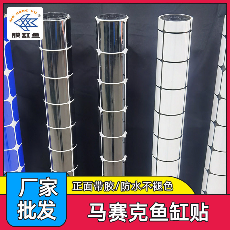 鱼缸马赛克高清不褪色背景膜