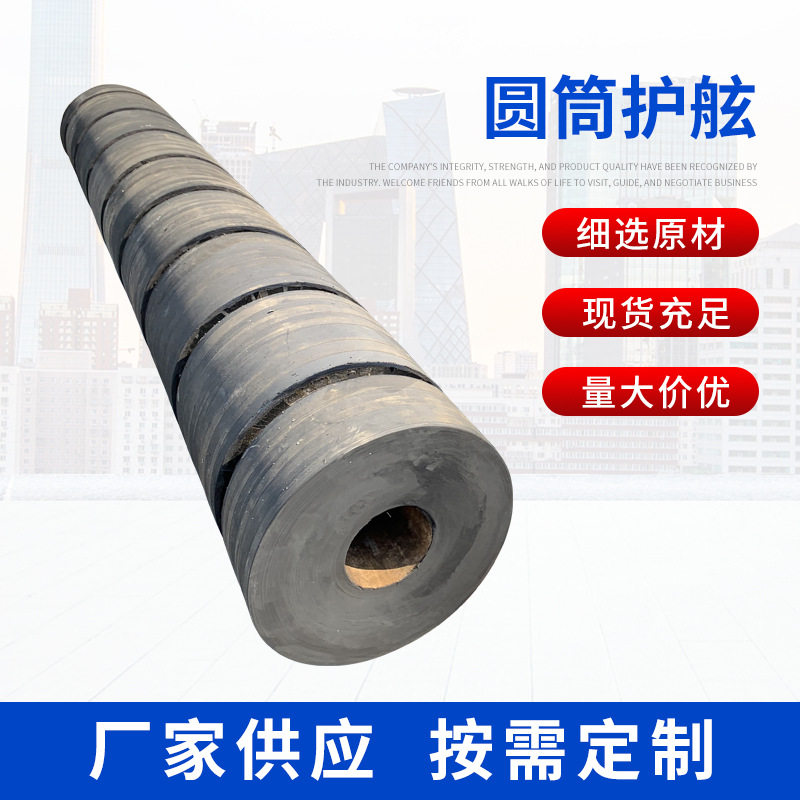 实心橡胶圆筒护舷船舷用阻尼