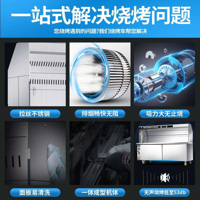 无烟无品牌/摆烤车商用环保净化器烧烤炉摊移锈动不钢烧烧烤净化