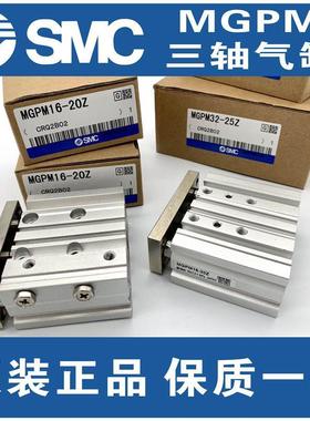 SM5C原装三0轴气缸MGPL4/MG453PM40-25/30/40/50/7/10/125/150/20