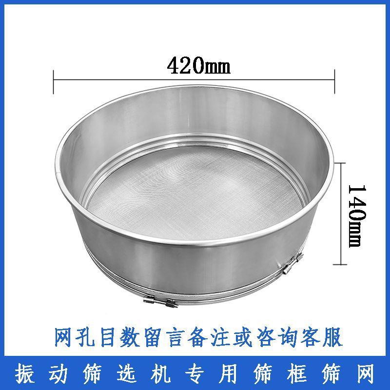 筛动JS筛不锈网钢网筛框配件面粉筛实验筛可换底网振不锈钢筛420m