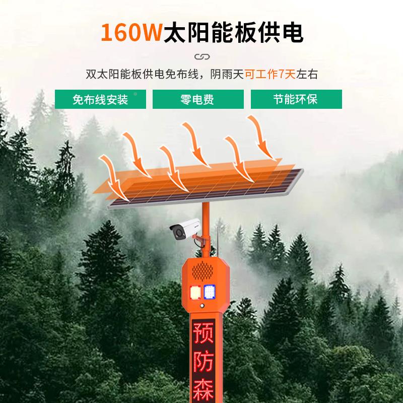 太阳语能户外人已体感应报警器你示进入监控区域1森林防火音提器