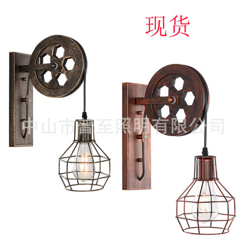 美式复古工业风滑轮壁灯