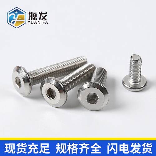 倒边内六螺丝具螺角丝镀锌平大头倒家边斜平头盘头内六角螺BAJ丝
