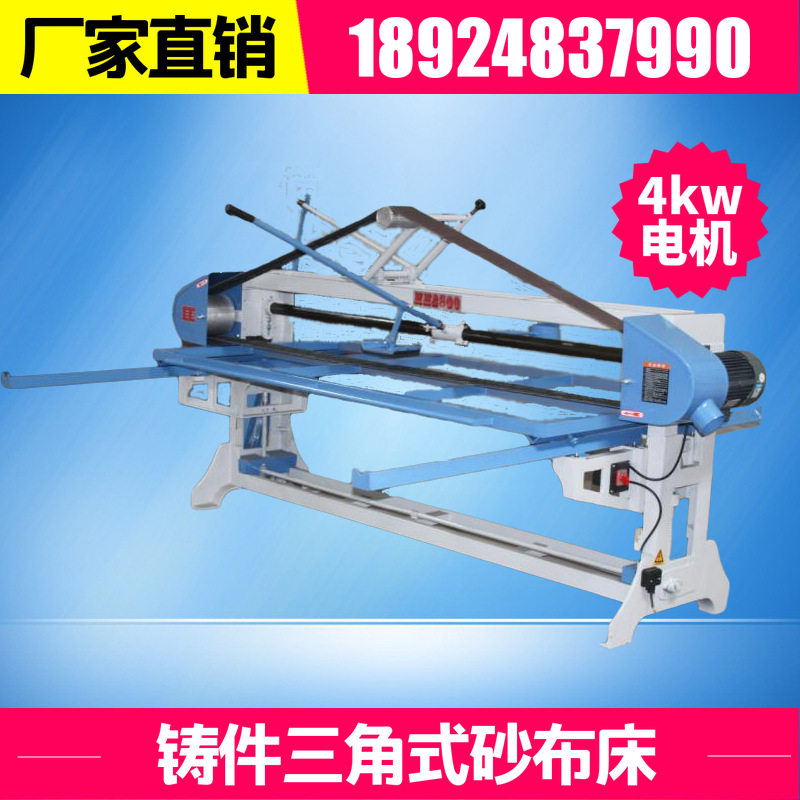 木工三角式手动砂布床 铸铁架砂布床 底漆抛光机 门板木板抛光机