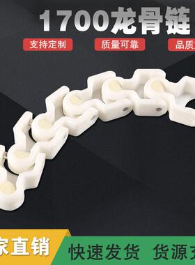 塑料1700/181输706骨链条链板弯链轮50mm节距转拖链坦克链龙送链