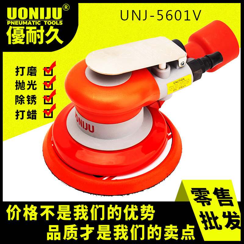 UNJ5601V气动吸尘打磨抛光机
