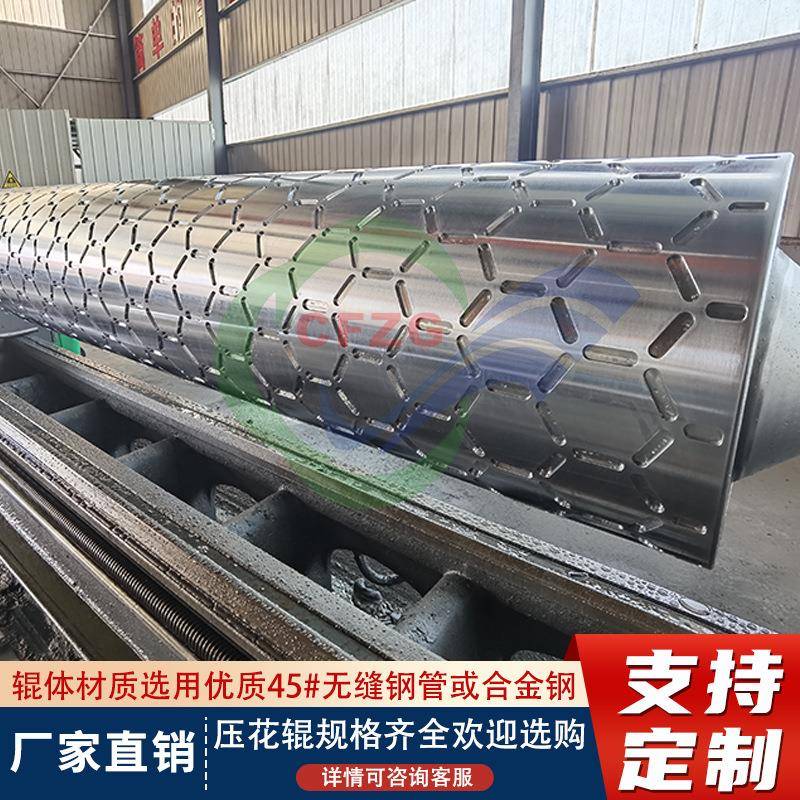 厂CFZG-001家供压纹辊辊皮直革压纹辊纸巾无压纹纺布压纹辊镜面辊