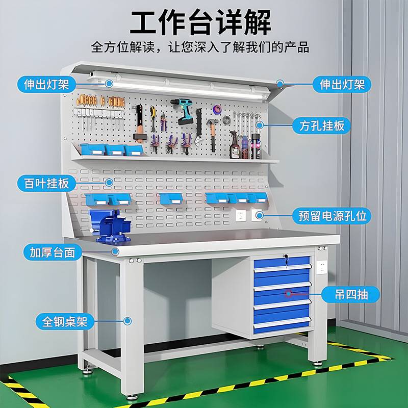 钢制工作台重型钳工台防静电工具桌实验模型车间带灯操作检验桌