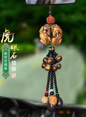 汽车饰品挂件貔貅天然虎眼石菩提子高档车内挂饰创意新奇配件摆件