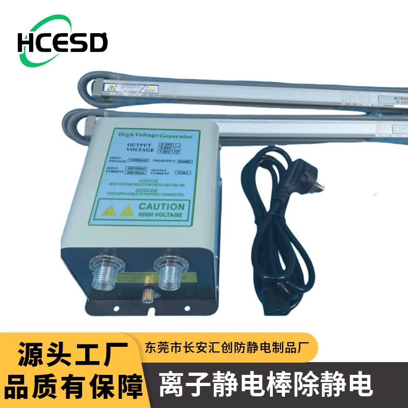离子风棒1秒除静电安全可触摸