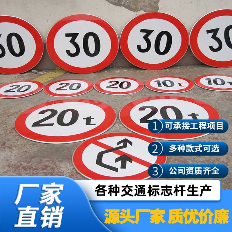 交通标志牌道路指示牌 高速路牌路标限速圆牌 单悬臂车库反光标识