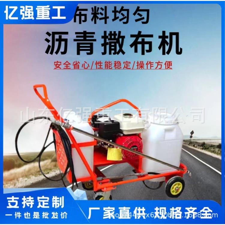 乳CKO化沥青撒布机小型布手式洒机推道路补修汽油喷淋式沥青喷洒