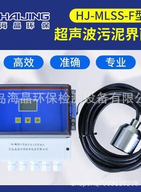 计智能在线污浓度，实泥时HJ-MLSS-测污监水处理效率