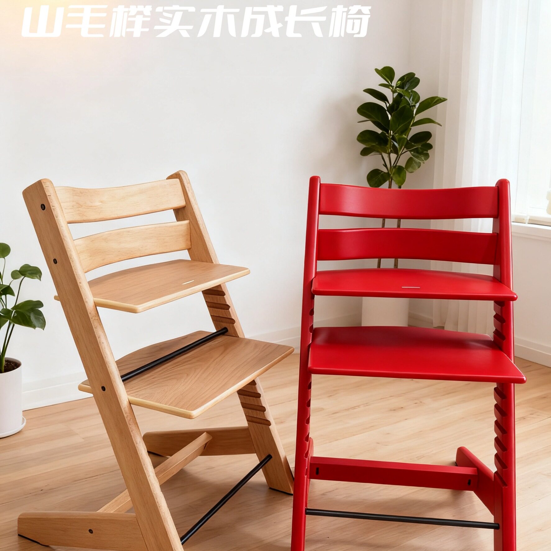 欧洲榉木全实木成长椅宝宝餐椅学习椅多功能吃饭宝宝餐椅可调节