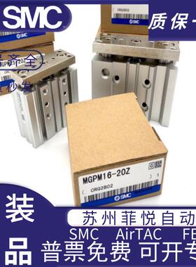 SM16C三轴气缸MGPM无品牌/12/16/20/25/20/40/50/6-10-0-0-75-5-1
