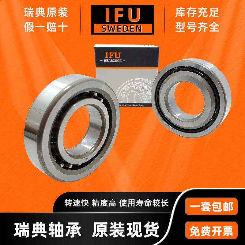 30TAC62瑞典轴UIE承630AC2B轴SUC10TPN7B滚珠丝杠机床主轴承