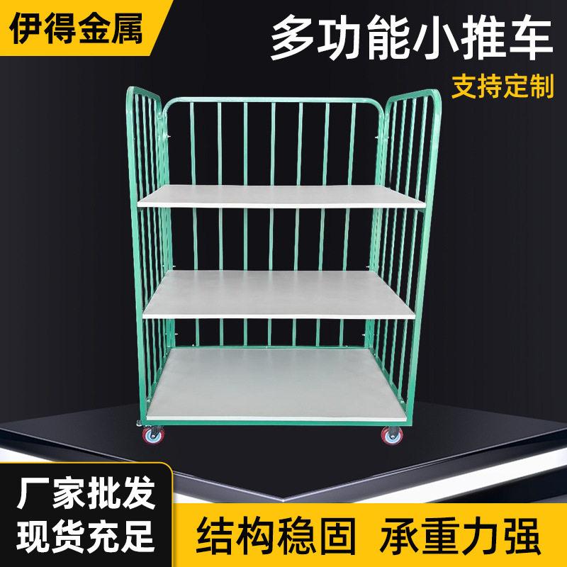 服装厂物料周转框式多层手推车