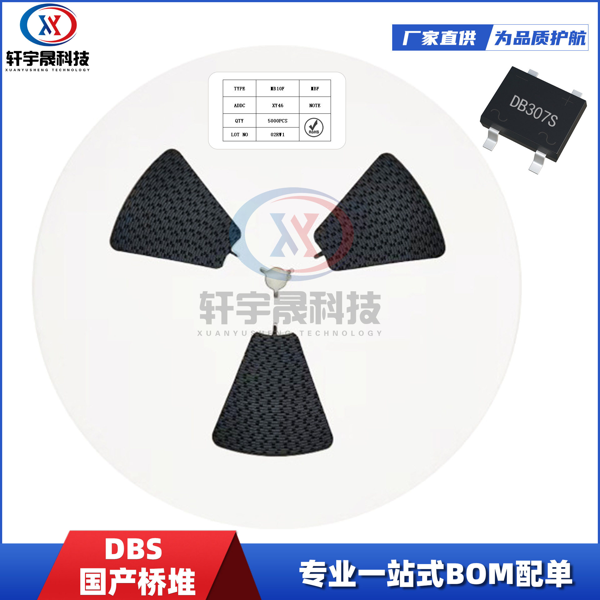 DB307S桥式整流器3A/1000V