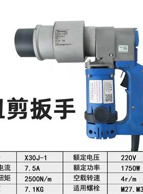 成HTO德高强梅花螺栓扭力扭剪型电动手桥梁建筑扳用电动扭剪