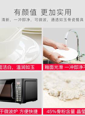 山骨质餐具套装瓷56纯白56头骨瓷家唐用韩式纯白色碗碟盘套装