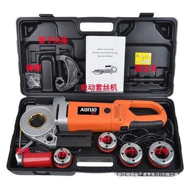 控大功率手持电动套丝机管道攻丝铰2扳铰螺纹镀锌管套4丝IUR分数-