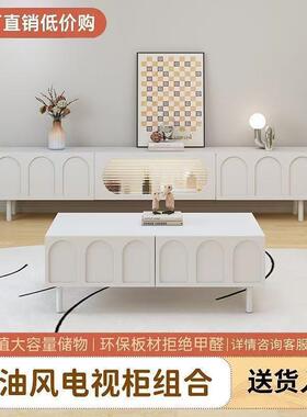 #户式奶油19173客风茶几电视柜现代简法约新款小型厅收纳储物柜一