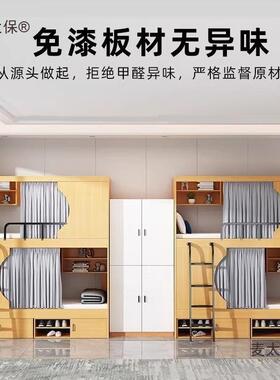 错位型上下层OYF床公寓学生宿员床舍实木工高低旅馆太空双舱上麦
