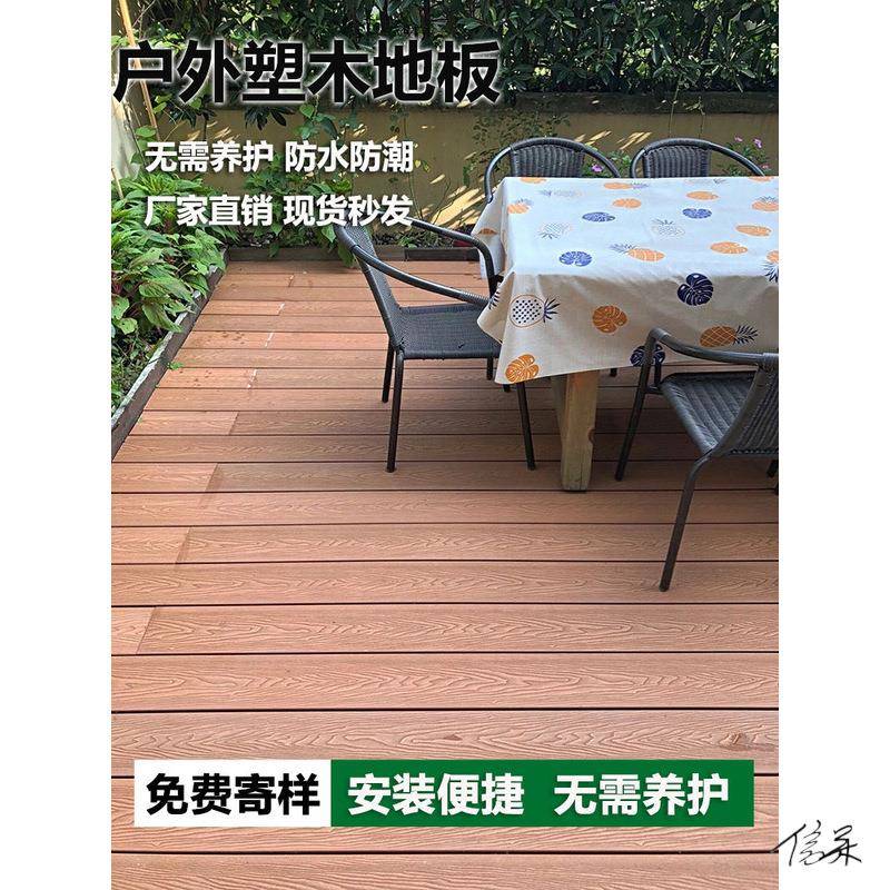 出租改造地板大石地板户外二代挤庭院木塑花板园腐房木理地B15267